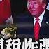 強生硬脫歐 川普丟關稅炸彈 川普們 崩亂股市 Fed降息態度能成 救市主 主播鄧凱銘 非凡Morning Call 20191003 非凡新聞