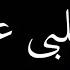 Ragheb Alama Alby Eshekha BASS BOOST راغب علامة قلبى عشقها عالية الجودة