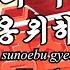 Defend The Headquarters Of Revolution 혁명의 수뇌부 결사옹위하리라 English Lyrics
