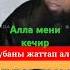 Аллахумма магфирли