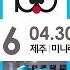 제주 도라에몽 100 비밀 도구전 홍보영상 공개