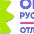 ОГЭ по русскому языку 2024 Отличия от ОГЭ 2023 Ясно Ясно ЕГЭ