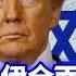 突发 川普宣布以伊全面停火 封鎖霍尔木茲等于自我毀灭 普京撒手不管伊朗 此前谁为伊朗哭丧 中共大外宣师承苏共和纳粹 20250624第639期 熱門話題