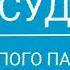 Фрагмент заставки рекламы и начало программы Архив Simon г Лимонский 24 01 2020