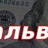 Крест смерти на Мосбирже Девальвация рубля неизбежна