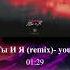 Xcho Ты И Я Remix You And Me Knoxx Music Phonk Beats Youandme Xcho тыияremix Xcho тыи