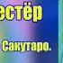 My Little Pony Фанфик Спор Двух Сестёр