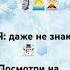 Ну даже не знаю
