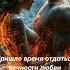 Союз вечности любви уже доступен