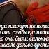 Нас бьют мы летаем