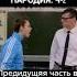 пародия снова я на пиваюсь полная