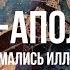 СОЮЗ АПОЛЛОН где и как снимались иллюстративные материалы о встрече на орбите Александр Попов