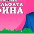 ТОП 10 ПЕСЕН ГАБДЕЛЬФАТА САФИНА Габделфәт Сафин