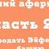 Виктор Люстиг Величайший мошенник 20 века как обмануть Аль Капоне и продать Эйфелеву башню Часть 2