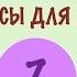 7 ХАДИС НЕЛЬЗЯ ДЫШАТЬ В ПОСУДУ ВО ВРЕМЯ ПИТЬЯ ХАДИСЫ ДЛЯ ДЕТЕЙ