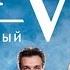 Попури шлягеры Вокальный проект VIVA