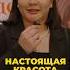 Вы самые прекрасные Помните ваша истинная красота внутри Не зацикливайтесь на внешности