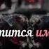 Гранатовый браслет Исп Максим Аверин