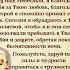 Молитва перед сном