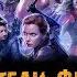 МСТИТЕЛИ ФИНАЛ фильм МУЗЫКА OST 4 Dear Mr Fantasy Traffic Роберт Дауни мл Том Холланд