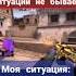 Безвыходных ситуаций не бывает