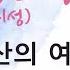 아 만리성 5권 소오강호 2 항산의 여승들 1