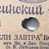 Краснознам Ансамбль песни и пляски СССР под упр А В Александрова Если завтра война 1938