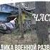 Вадим Старов метания ножей на точность мясо свиньи Концентрация и фокусировка цели СпН ГРУ