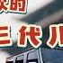 那些年 大义灭亲 的二代们 开大G去故宫撒欢儿的红三代儿媳