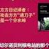 方方日记译者 攻击方方 递刀子 是一个分水岭 Shorts 方方日记 白睿文 武汉封城 新冠疫情 清零政策 递刀子 境外势力 不明白播客
