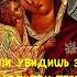 МОЛИТВА ОТ ЛЮДСКОЙ ЗАВИСТИ