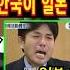 해외감동사연 외신이 발표한 전세계 강대국 순위 한국이 일본보다 높자 제대로 충격받은 일본