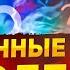 Люди рожденные в ИЮЛЕ Цели задачи и рекомендации по дате рождения Нумеролог Артем Блок