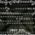 티비플 데스노트 더빙계의 혁명 호랑풍류가 구름VER