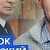 ПИОНТКОВСКИЙ ЦИМБАЛЮК Они это повторили Путин скопировал Гитлера В США все поняли