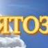 Лествица Слово 9 О памятозлобии