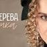 Верёвочка