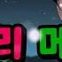 베리 메리 크리스마스