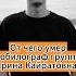 От чего умер мобилограф группы Ирина Кайратовна иринакайратовна мобилограф смерть концерт