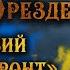 Джим Бутчер Штормовий фронт Глава 1 Читає Шарков