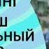 Тема ОТНОШЕНИЯ курс Вы и Ваш замечательный партнер в тета хилинг Курс тета хилинг