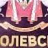 Королевский цирк Ижевск