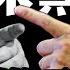 中共大佬齊聚擴大會議 胡錦濤放言 不惜內戰也要改革開放 直逼習近平當權和路線 川普普京通話 俄推備忘錄拖延戰爭 盧比奧背書川普務實外交 敵人 也能結盟 江峰漫談20250520第1067期