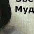 Человек пришло время узнать тебе кто ты Звёздная или Мудрая Душа