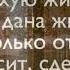 Не Суди да не Судим будешь