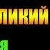 Заметки 198 Безликий Павел Корнев впечатления после прочтения книги