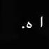 طب كنت فين يا لا لما انا قلت ااه اغنية النفخة الكذابة تصاميم سوداء