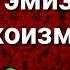 БОЛАНИ ИККИ ЙИЛДАН ОРТИК ЭМИЗИШ ЖОИЗМИ