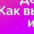 Депрессия Как выбраться из черной дыры Аудиокнига