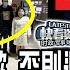 歐洲3國要求中國允許訪台 向立陶宛道歉 否則退出一帶一路 誰知下一秒他們全傻眼了